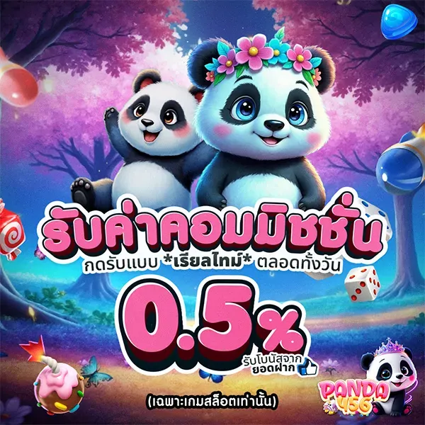 PANDA456_สล็อตลิขสิทธิ์แท้2026_BANNERPromotion-1_result