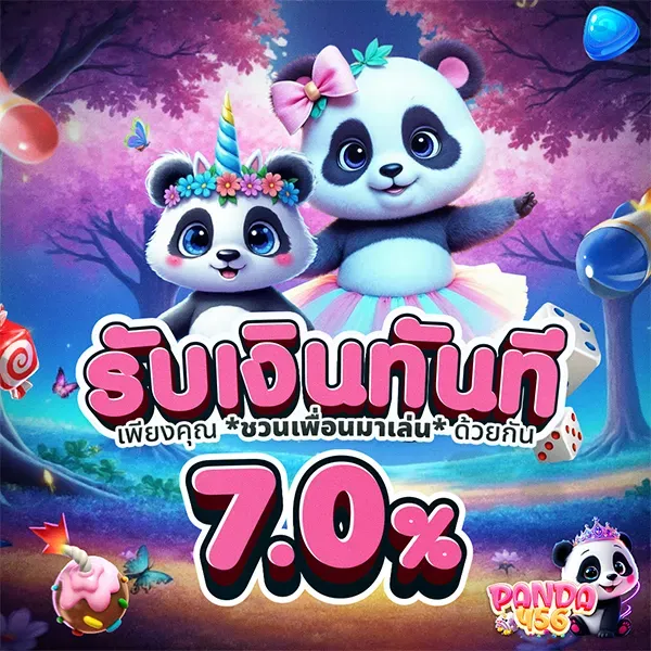 PANDA456_สล็อตลิขสิทธิ์แท้2026_BANNERPromotion-2_result