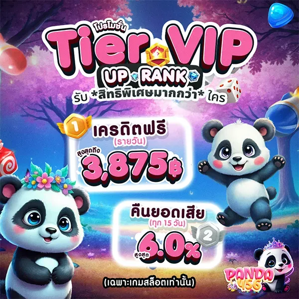 PANDA456_สล็อตลิขสิทธิ์แท้2026_BANNERPromotion-3_result